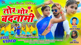 तोर मोर बदनामी || Singer Ignesh Kumar \u0026 Rani Bedia || Full Video || New Nagpuri Song || Binod Khushi