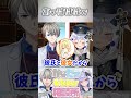 【星川さん逃げて】犬山たまき、えにから法務部行き決定 かなたま相談所 かなえ先生