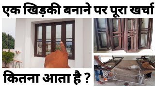 Cost for One Wooden Window | Best Polish for Window | Which wood is best for window ?
