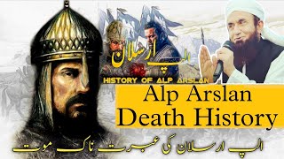 Who was Alp Arslan | الپ ارسلان |History Bayan | by Molana Tariq Jamil Shb