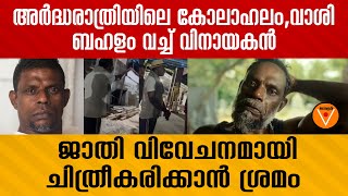 സംഭവം കൽപ്പാത്തിയിൽ | vinayakan | temple | kalpathi