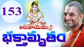 Srimad Bhagavad Vishayam | Nammalwar | Episode 153 | JIVA