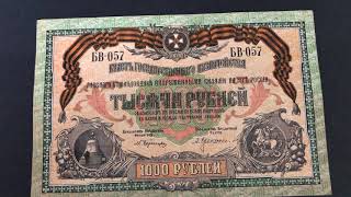 Episode 41: South Russia (General Wrangel) Banknote