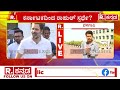 rahul gandhi ಲೋಕಾ ಸಮರಕ್ಕೆ ಕರ್ನಾಟಕದಿಂದ ರಾಹುಲ್​ ಗಾಂಧಿ ಸ್ಪರ್ಧೆ republic kannada