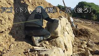 石積施工の簡単説明するばぃ　Construction of masonry