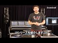 Soundcraft Ui Series Overview 日本語版