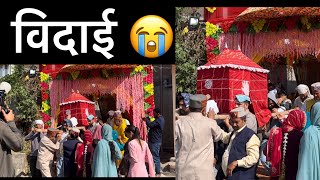 विदाई THIS VIDEO WILL MAKE YOU CRY VIDAI EMOTIONAL MOVEMENTS 😥😥