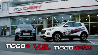 CHERY Tiggo 4 Pro vs Tiggo 4. Разбираемся в чём разница?