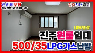 519 진주원룸 진주시내가까운 생활권 중안동원룸 엘리베이터있는 원룸 월세   진주부동산여왕  채널