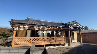 小学校まで徒歩2分と好立地！可愛いウッドデッキがある広々物件／鹿児島県鹿屋市　空き家バンク