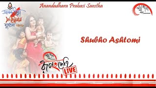 APS Sharod Utsav Durga Pujo 2021 – Ashtami Part 1 (KhokaBabu KhukuMoni)