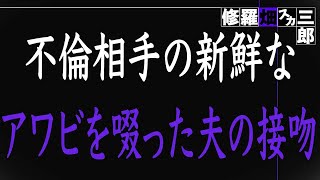 【修羅場】不倫相手の女が乗り込んできて離婚した私と夫。私の唯一の願いは…。