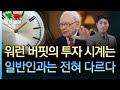 [홍장원의 불앤베어] 빌 애크먼 