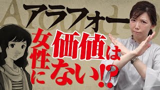 【婚活女性向け】37歳女性からのご相談。アラフォー女性は価値がないみたいなので・・相談所に入る勇気がありません。傷つかずに婚活できないでしょうか？