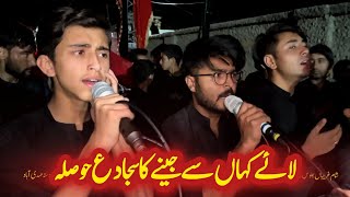 Markazi Matami Dasta Mehdiabad | Laaye Kahan Se Jeeney Ka Sajjad Hosla | Sham e Ghareban 2024/1446