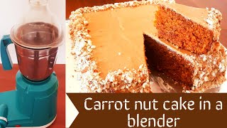 മിക്സിയിൽ അടിച്ചെടുത്ത കാരറ്റ് നട്ട് കേക്ക് | Super moist Carrotnut cake in a blender| FRIDAY PETALS