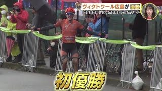 ヴィクトワール広島　JCL開幕戦で優勝