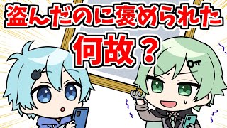 【アニメ】大事なもの盗んだのに褒められた…何故？【コント】【きみゆめ】【のっき、そらねこ、ラメリィ、かもめ】