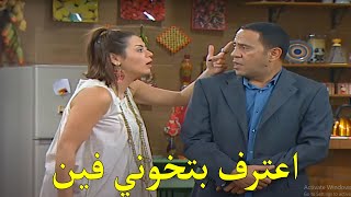 اجمد مشهد كوميدي لما مراتك تشك فيك انك بتخونها 🤣🤣