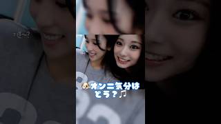 ルンルンなツウィが可愛すぎる【TWICE】#twice #トゥワイス #tzuyu #ツウィ