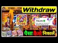 Slots Master Withdrawal Kaise Kare | Slots Master Se Paise Kaise Nikale | Slots Master Real Or Fake