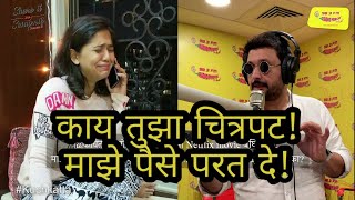 मृण्मयी पैसे परत दे! | Mrunmayee Deshpande | Share it with Swapnil | Kuch-Katta | Mirchi Marathi