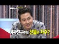 go쇼 고현정 조인성 참 나쁘다 `정색` 첫방송