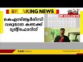 ksrtc യുടെ വരുമാന കണക്ക് ട്വന്റിഫോറിന് 24 exclusive