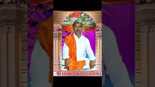 લક્ષ્મણ ભગત (ગોરૈયા ) ભજન/ધુન Laxman Bhagat (Goraiya)Bhajan Dhun