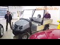 Электрический Американский Гольфкар club car carryall 550 Обзор voltreco.ru