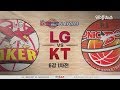 【FULL】 2nd Quarter | Sakers vs Sonicboom | 20190323 | 2018-19 KBL