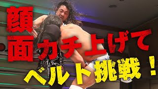 ついに動いた！トップ行きたいなら俺を避けちゃいけねえ｜2.25横浜 原田大輔 YO-HEY vs NOSAWA論外 Eita｜プロレスリング・ノア