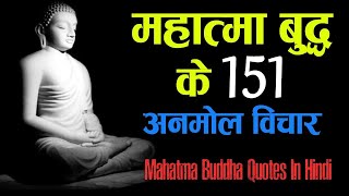 महात्मा बुद्ध के 151 अनमोल विचार | Mahatma Buddha Quotes in Hindi | Part-1