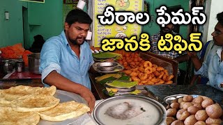 Janaki Tiffin chirala famous tiffin | Chirala famous tiffin center | early morning breakfast