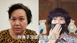 【俗女養成記２】當婆婆視訊阿嬤－口罩這樣戴！ 一起邀長輩戴口罩護防疫｜公益影片