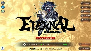 【ETERNAL】　PvPでラグを少なくするための工夫！　10位狙い　[210202]