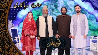 Noor-e-ilm '' Raya Kari ''  16th Ramzan 2023 | PTV Home | Ramzan Pakistan