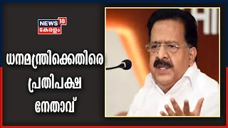 വിജിലൻസ് റെയ്‌ഡ്‌ നിർത്തിവയ്ക്കാൻ മുഖ്യമന്ത്രി ഇടപെട്ടോ എന്ന് വ്യക്തമാക്കണമെന്ന് പ്രതിപക്ഷ നേതാവ്