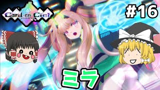 【ゆっくり実況】めちゃくちゃロックマンエグゼを意識しまくってるカードバトルRPG #16 (エスケープコード) 　カルドアンシェル