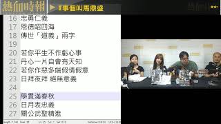 【國立大台 762創作歌曲 】《關帝》曲/詞:762