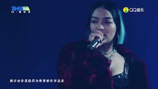 《Queen is back》VAVA | TME live 追梦之夜线上演唱会｜腾讯音乐云频道