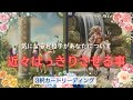 【諦める前に見てみてください🥹】お相手があなたについて近々はっきりさせる事を見ました❤️‍🔥🙌🌟