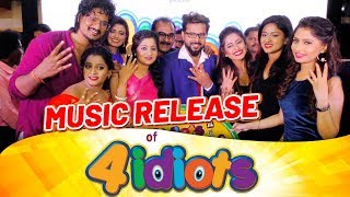 4 IDIOTS ର ମ୍ୟୁଜିକ ରିଲିଜ  Audio Release | Odia Movie | Akash & Poonam | Sabyasachi & Elina