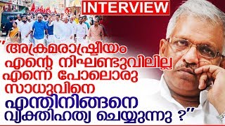 വടകരയിലെ എല്‍ഡിഎഫ് സ്ഥാനാര്‍ത്ഥി പി.ജയരാജന്‍ മറുനാടനോട്‌ l p jayarajan