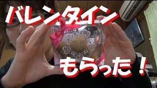 バレンタインなのでみゅちゃんからGODIVAのチョコレートをもらった！！