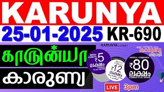 KERALA LOTTERY KARUNYA KR-690 | LIVE LOTTERY RESULT TODAY 25/01/2025 | KERALA LOTTERY LIVE RESULT