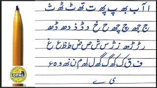 Write Urdu Alphabet Letters with Cut marker 604