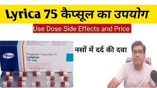 Lyrica 75 Capsule Use Composition Dose Side Effects and Price (in Hindi) | Pregabalin