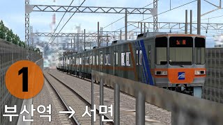 OpenBVE Busan Metro Line 1 Busan Station → Seomyeon