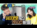 슈퍼주니어 신동 감독님 4200만원 맥프로 언박싱 (에필로그 주의)